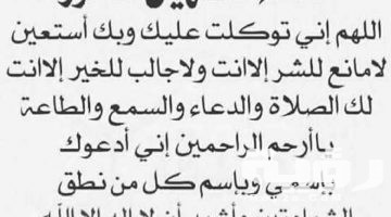 دعاء القبول في الوظيفة مكتوب