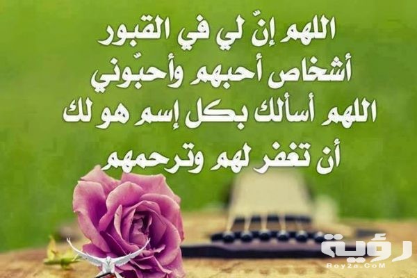 دعاء للوالدين في العشر الأواخر من رمضان