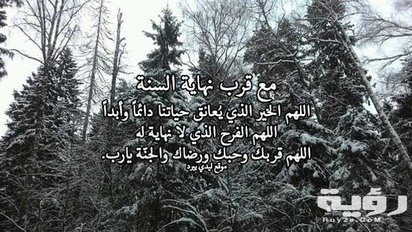 دعاء التخلص من الحزن والهم مكتوب 1 نهاية السنة