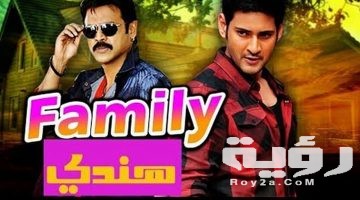 تردد قناة فاميلي هندي Family Hindi الجديد 2026