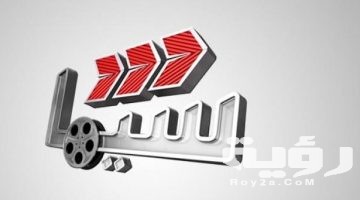 تردد قناة سيما Cima الجديد 2026