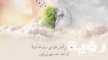 دعاء للشهادة في سبيل الله مكتوب