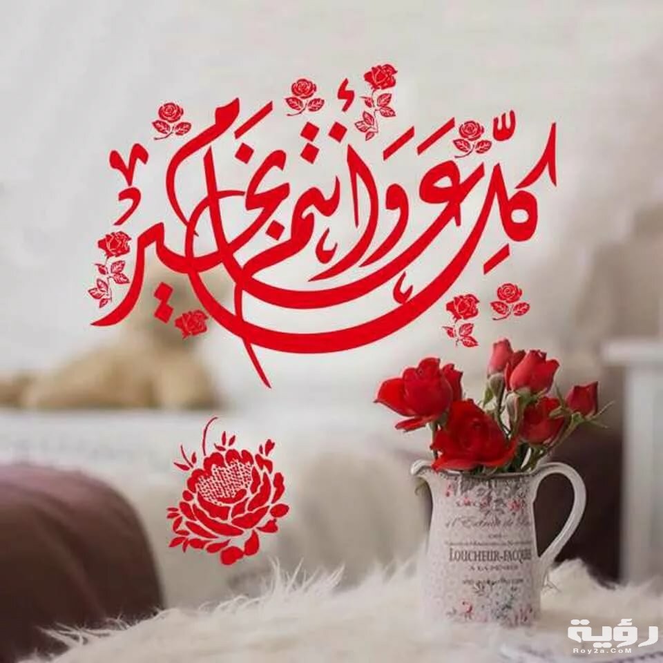 أدعية بمناسبة العيد لصديق