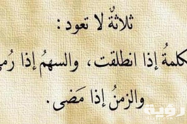 أفضل حكم عن الحياة