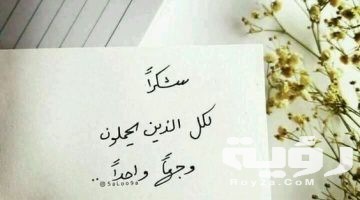 33 من اجمل عبارات شكر وتقدير للمدير او المديرة