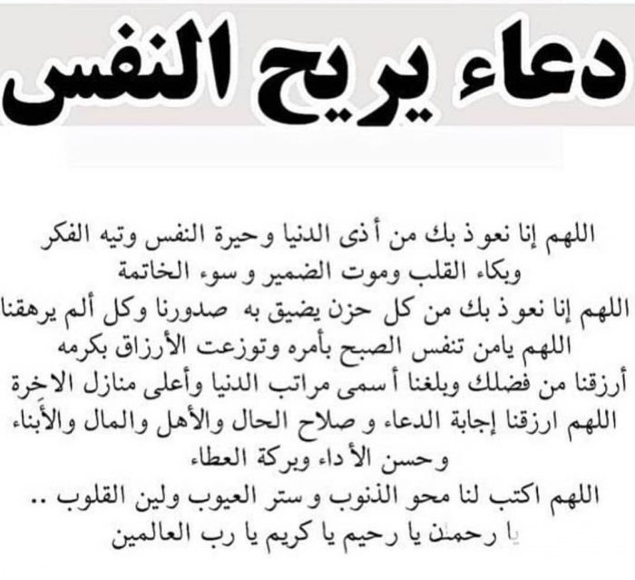 دعاء التحصين اليومي
