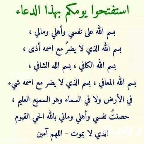 دعاء للوطن سوريا