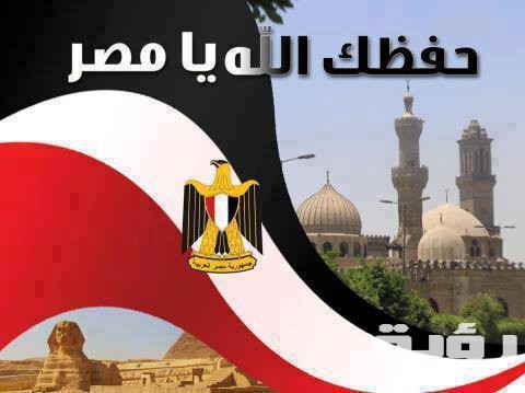 دعاء اللهم احفظ مصر وجيشها