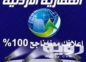 تردد قناة العقارية الاردنية jordan aqaryya الجديد 2026