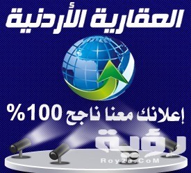 تردد قناة العقارية الاردنية jordan aqaryya الجديد 2026 5 تردد قناة العقارية الاردنية jordan aqaryya الجديد 2026