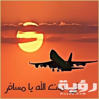 أقوال عن الهجرة