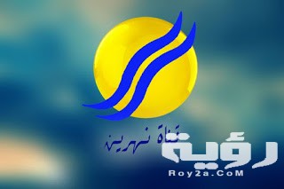 تردد قناة النهرين الارضية Nahrain 2026 5 تردد قناة النهرين الارضية Nahrain 2026