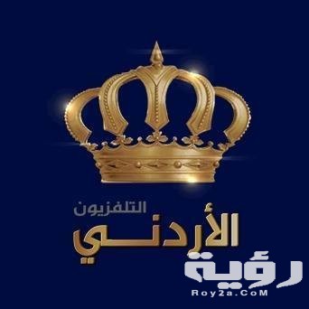 تردد قناة الاردن الفضائية Jordan TV الجديد 2026 1 135182462 3497779817001530 2403145732817610134 n