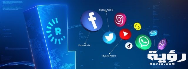 تردد قناة رووداو Rudaw TV الجديد 2021