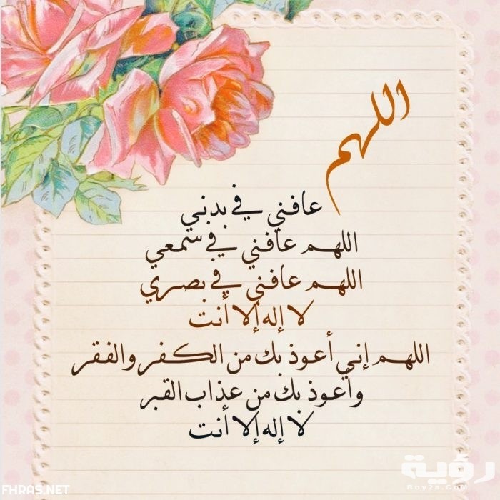 دعاء الوباء