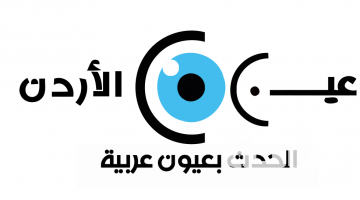 تردد قناة عين الأردن الإخبارية Jordan Eye الجديد 2026