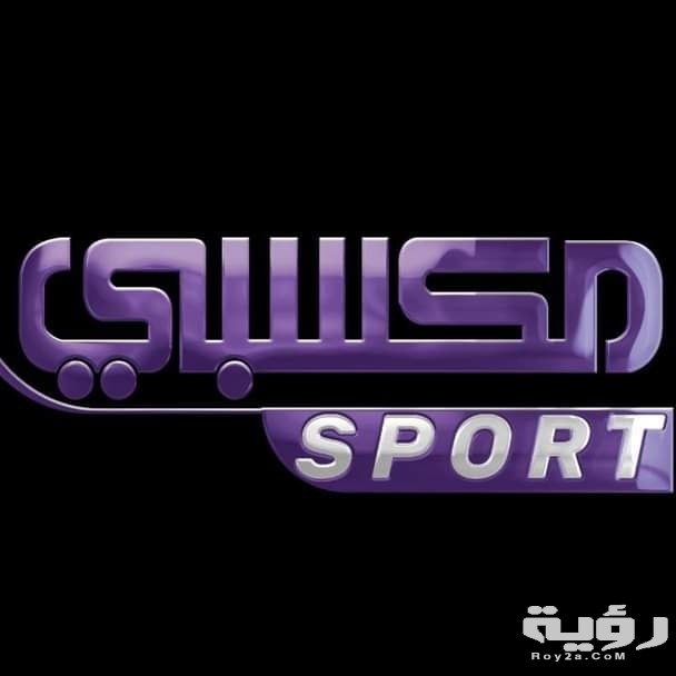 تردد قناة مكسبي سبورت MKsaby Sport Tv الجديد 2026 5 تردد قناة مكسبي سبورت MKsaby Sport Tv الجديد 2026
