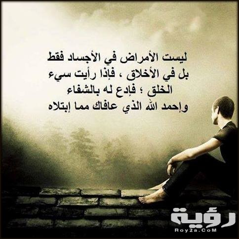 حكم عن الاخلاق