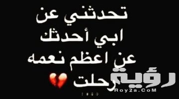 بوستات حزينه عن الموت