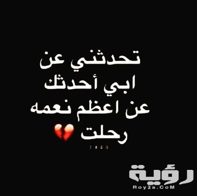 بوستات حزينه عن الموت 5 بوستات حزينه عن الموت