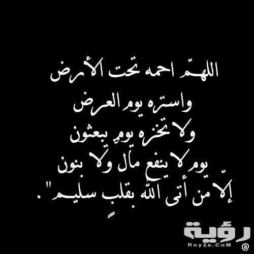 كلمات عن الموت حزينة