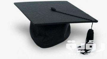 تفسير رؤية التخرج في المنام