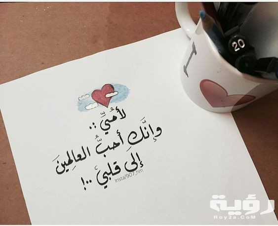 كلمات عن الأم
