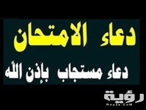 أفضل 200 دعاء النجاح والتوفيق مكتوب 5 أفضل 200 دعاء النجاح والتوفيق مكتوب