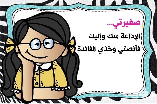 عبارات تعزيز السلوك الإيجابي