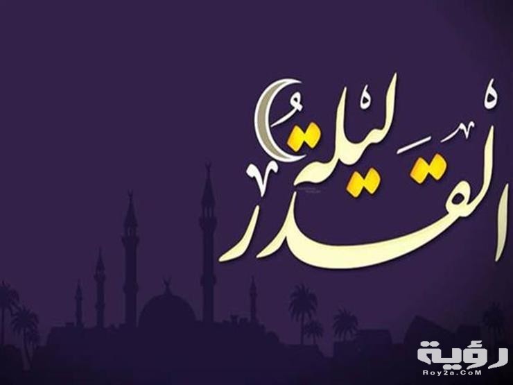 دعاء ليلة القدر 29 رمضان ابن باز مكتوب 5 دعاء ليلة القدر 29 رمضان ابن باز مكتوب