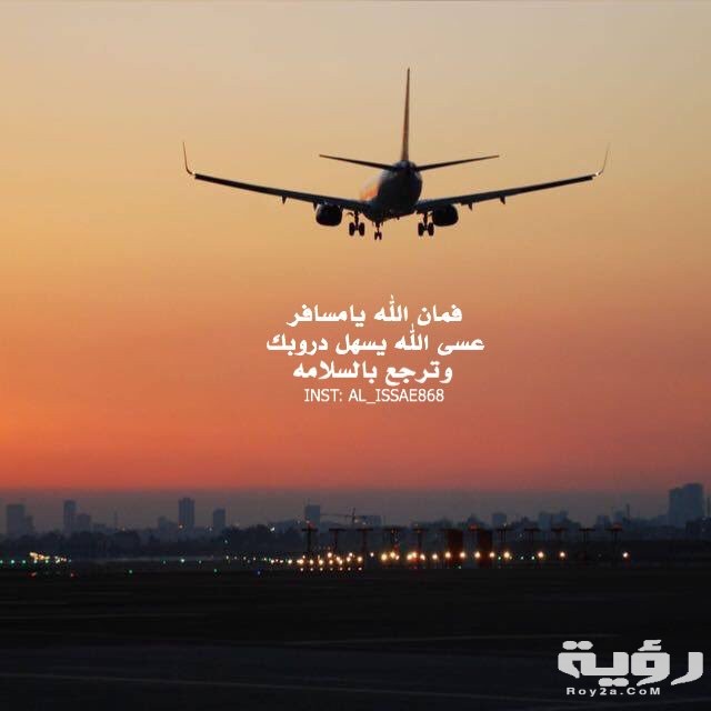 أقوال عن الهجرة
