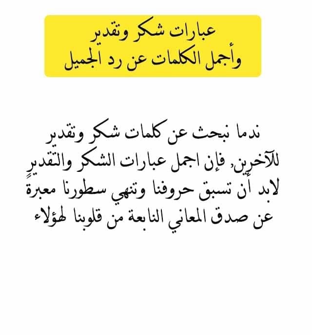 شهادة شكر وتقدير للمدير 