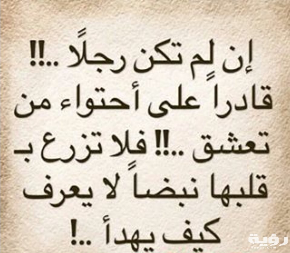 بوستات عن الرجولة والجدعنة