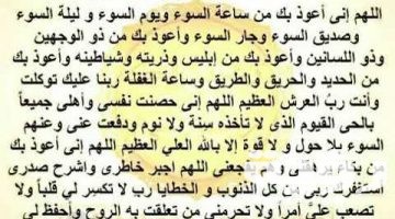 دعاء تحصين الاطفال من الحسد مكتوب