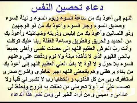 دعاء تحصين الاطفال من الحسد مكتوب