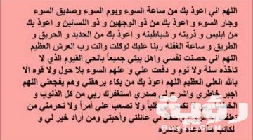 أفضل 20 دعاء التحصين اليومي مكتوب