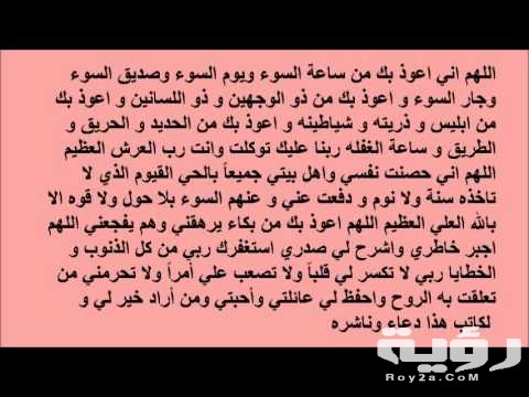أفضل 20 دعاء التحصين اليومي مكتوب 5 أفضل 20 دعاء التحصين اليومي مكتوب