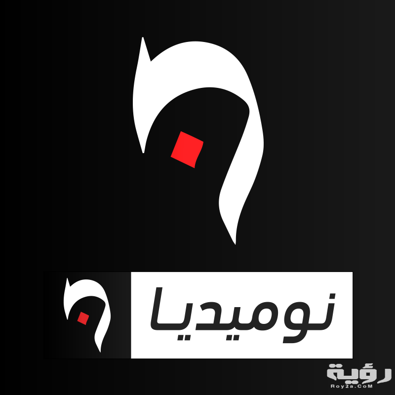 تردد قناة نوميديا Numidia TV الجديد 2026 5 تردد قناة نوميديا Numidia TV الجديد 2026
