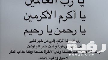 افضل 40+ دعاء المولود الجديد مكتوب اجمل الادعية الرزق بالمولودة 2026