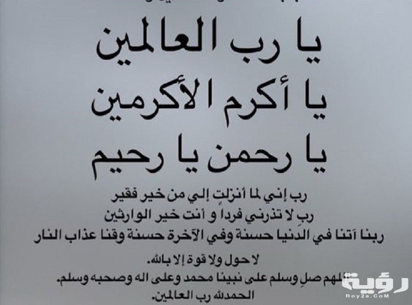 افضل 40+ دعاء المولود الجديد مكتوب اجمل الادعية الرزق بالمولودة 2026 5 افضل 40+ دعاء المولود الجديد مكتوب اجمل الادعية الرزق بالمولودة 2026