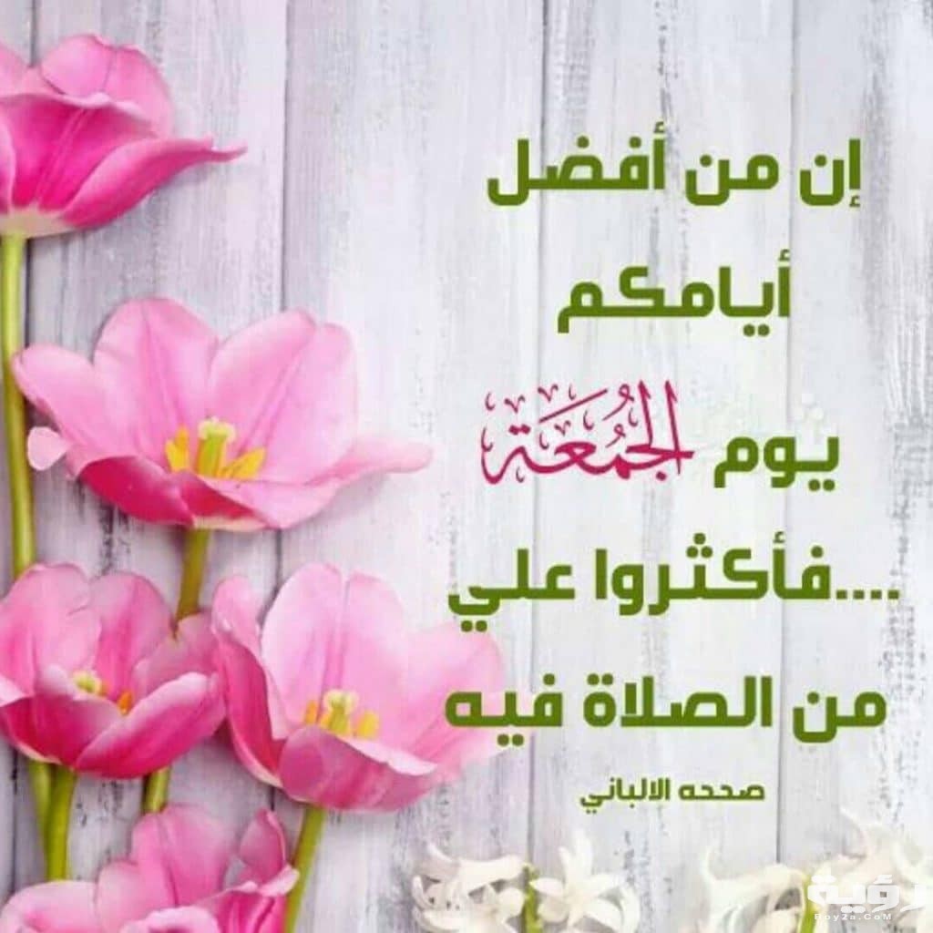 بوستات يوم الجمعه للفيس بوك