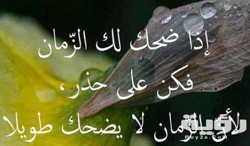 حكم وأقوال حزينة