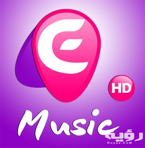 تردد قناة إعمار ميوزك Eamar Music الجديد 2026