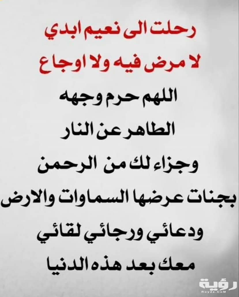 دعاء للشهادة في سبيل الله