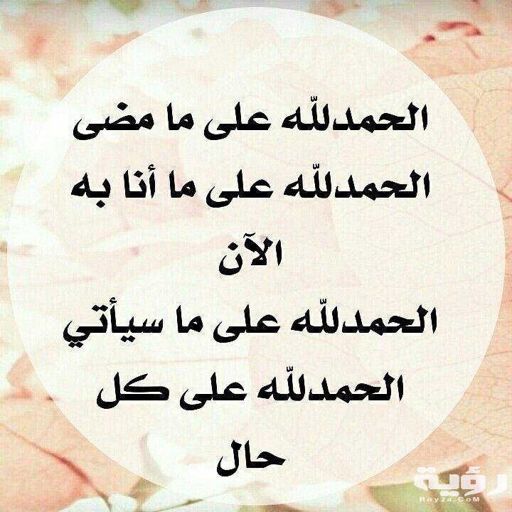 دعاء الوباء