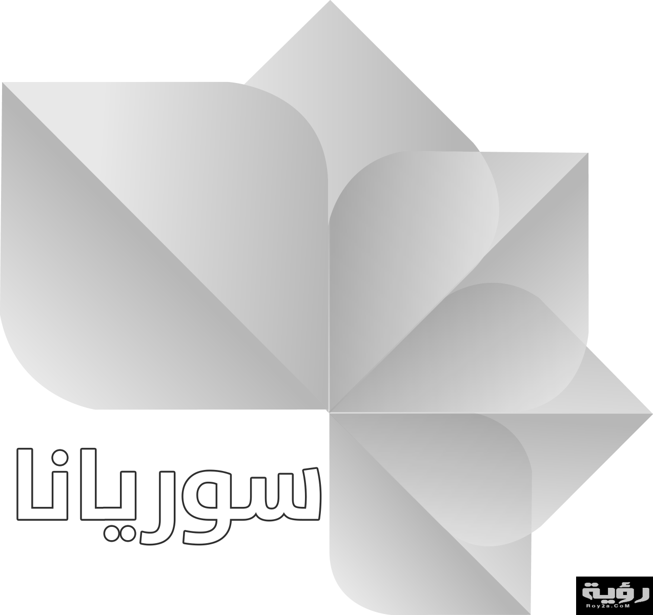 تردد قناة سوريانا Suryana TV الجديد 2026