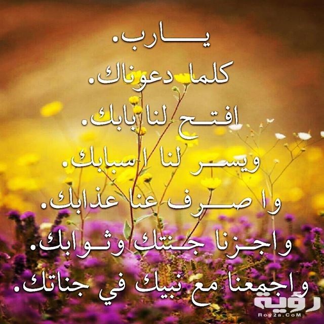 دعاء لشراء منزل جديد