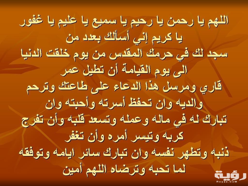 دعاء لشراء منزل جديد