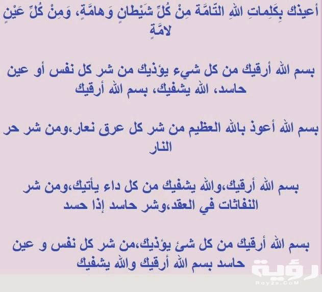 دعاء لشراء منزل جديد مكتوب
