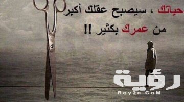 اجمل 10 حكم قصيرة مؤثرة